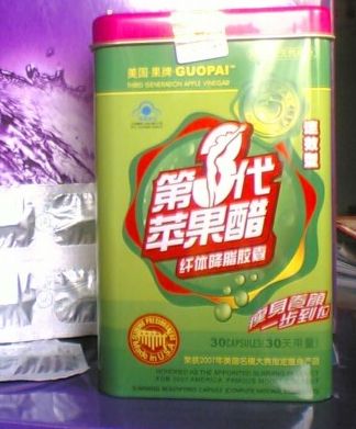 第三代苹果醋纤体降脂胶囊 